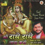 Shri Radhey Radhey Japa Karo - Sukh Sagar Shukla Song Download